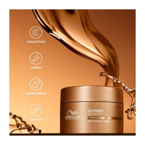 Wella Professionals Ultimate Smooth Mask 150ml image